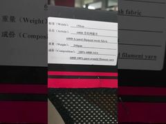 600D 아라미드 필라멘트 메쉬 패브릭