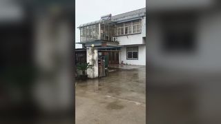 공장